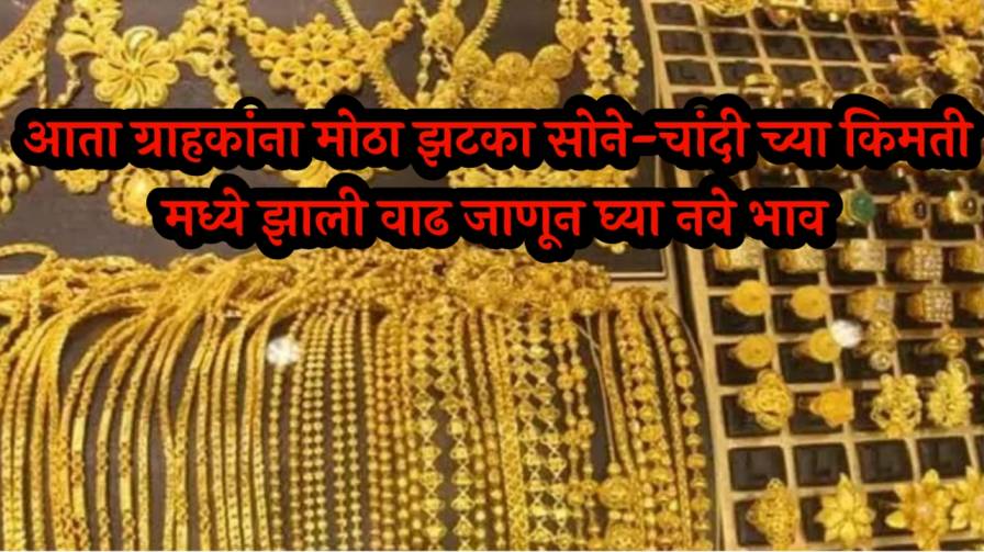Today gold price in all Maharashtra