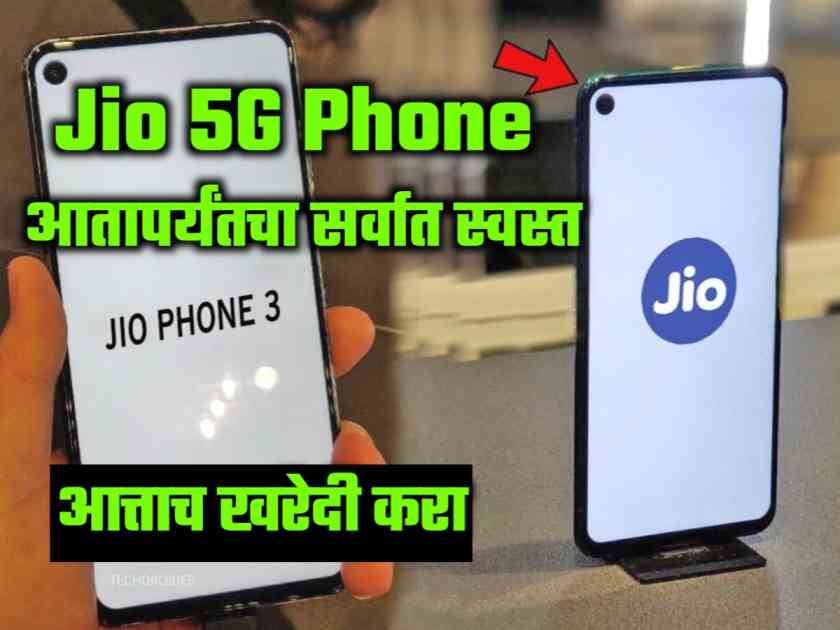 Jio 5G smartphone