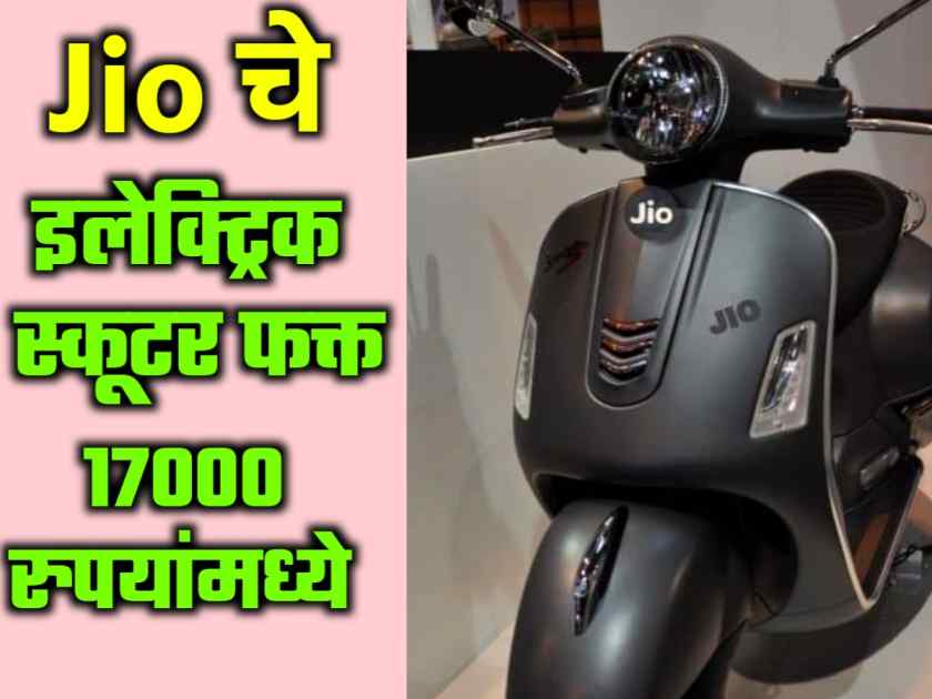 Jio electric scooter