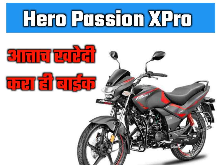 Hero Passion XPro