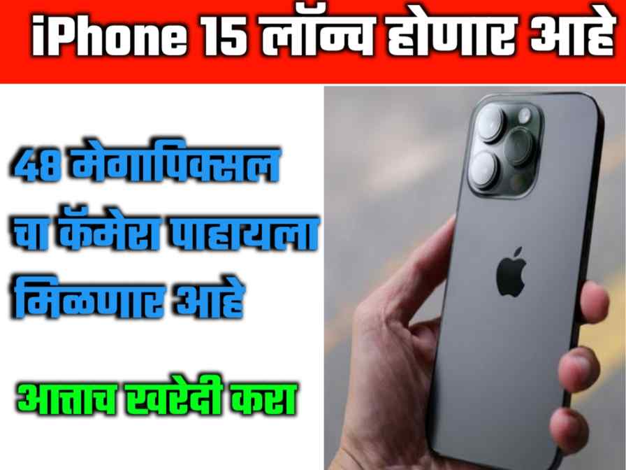 iPhone 15 new model