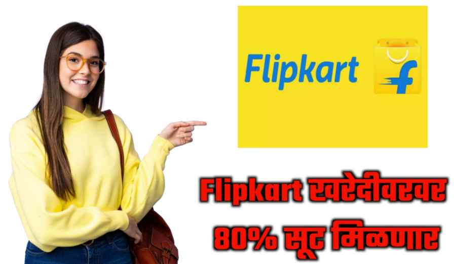 Flipkart big offer