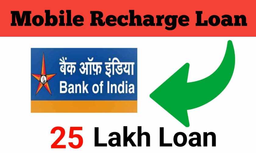 loan on mobile recharge